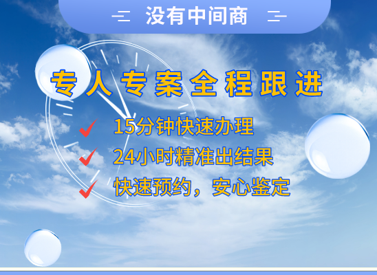 保定定兴万核亲子鉴定机构咨询